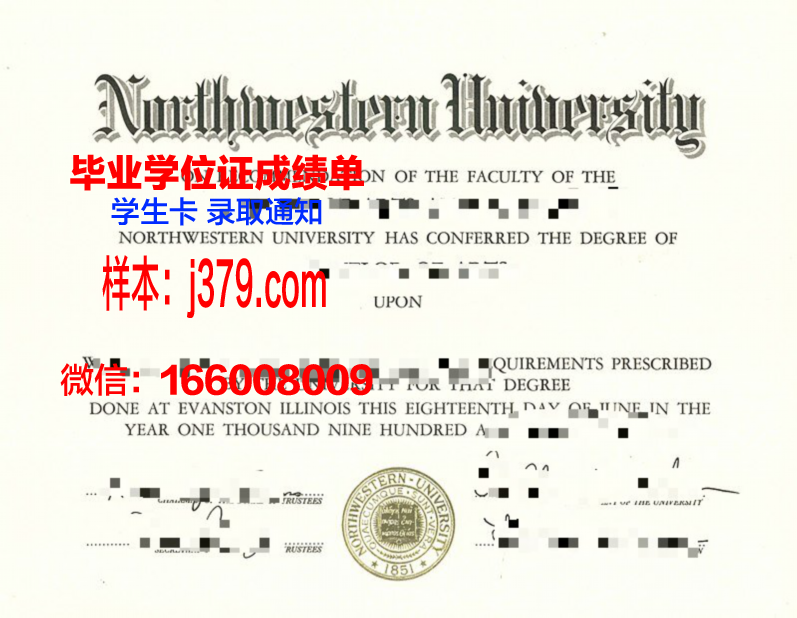 西北大学毕业证图片(西北大学毕业证书封皮)