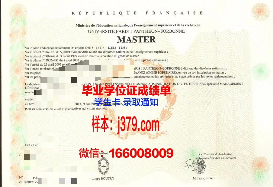 巴黎国际剪裁学院毕业证书图片高清(巴黎国际服装学院)