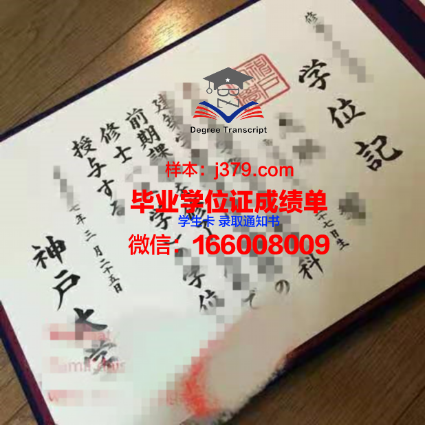 神户艺术工科大学硕士毕业证(神户艺术工科大学国内承认学历吗)