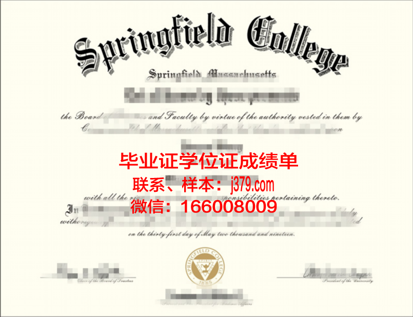 春田学院毕业证书原件(春田学院毕业证书原件是什么)