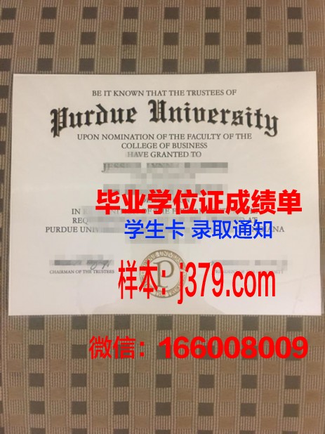 普渡大学毕业学位证书图片(普渡大学毕业典礼)