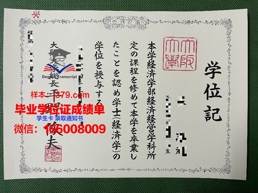 大阪设计师专门学校毕业证书原件(大阪2020年设计展览)