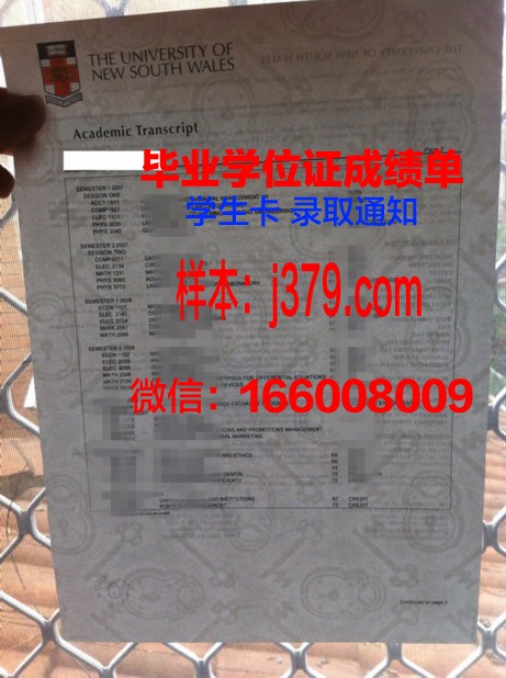 昆州中央大学博士学位证书图片高清：一份学术荣耀的精致呈现