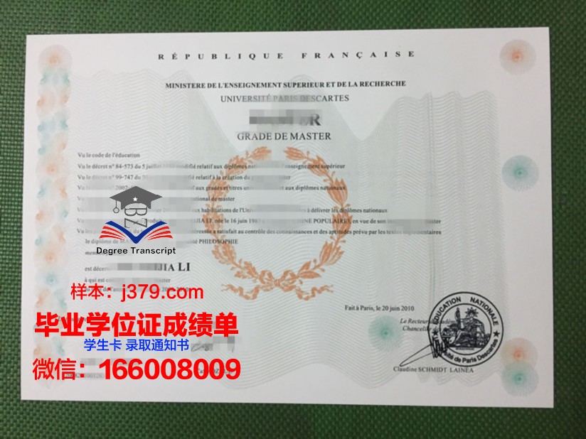 巴黎大学毕业证防伪(巴黎高师毕业证)