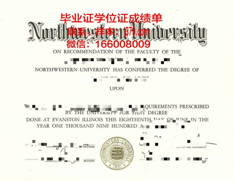 西北大学毕业证原版(西北大学毕业证编号前六位)