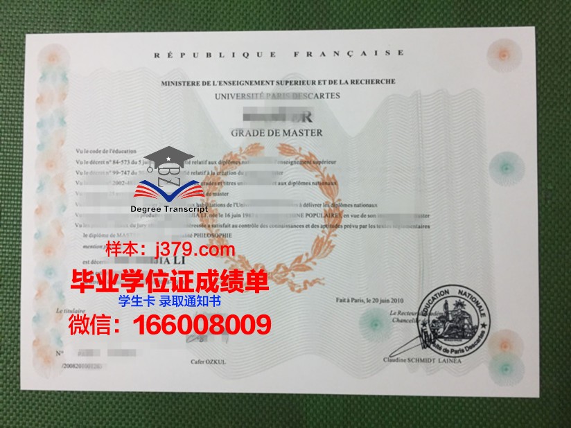 巴黎第七大学工程师学院毕业证是什么样子(法国巴黎大学第七大学)