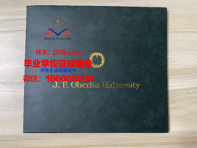 莱茵瓦尔应用技术大学毕业证是什么样子(莱茵瓦尔应用科技大学排名)
