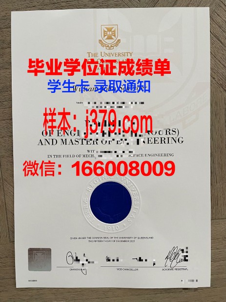 普罗夫迪夫食品工艺大学毕业证(普罗夫迪夫大学世界排名)