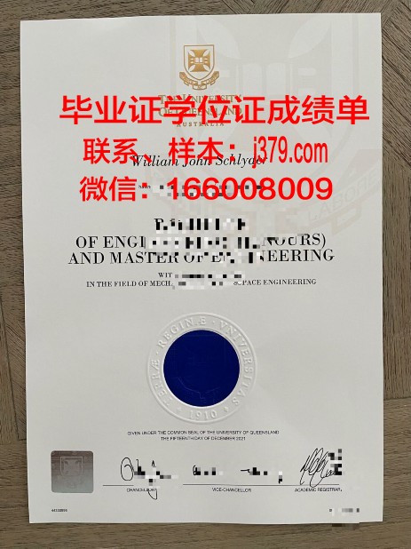 昆士兰大学毕业证查询网站(昆士兰大学硕士毕业证2021)