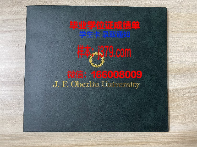 天普大学毕业证是什么样子(天普大学是谁的母校)