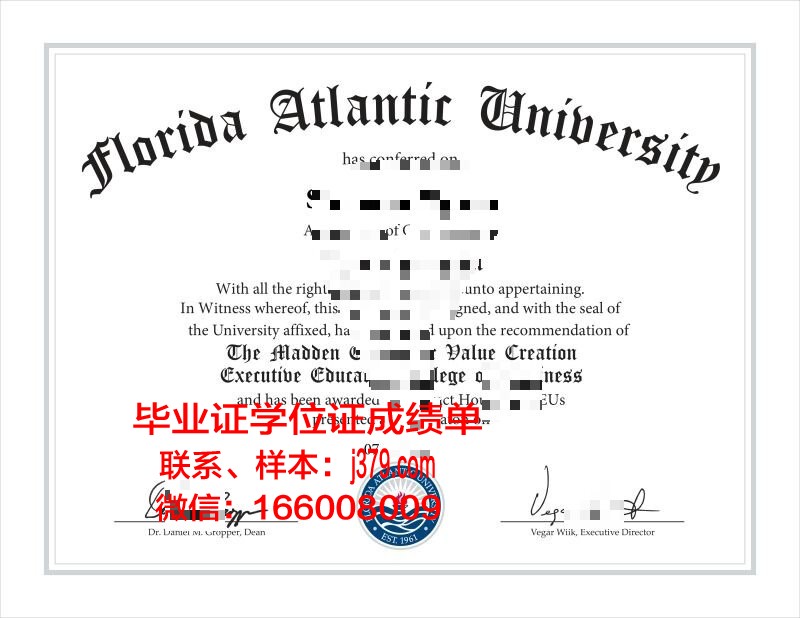 大西洋海角社区学院毕业证是什么模样(大西洋社区居委会)