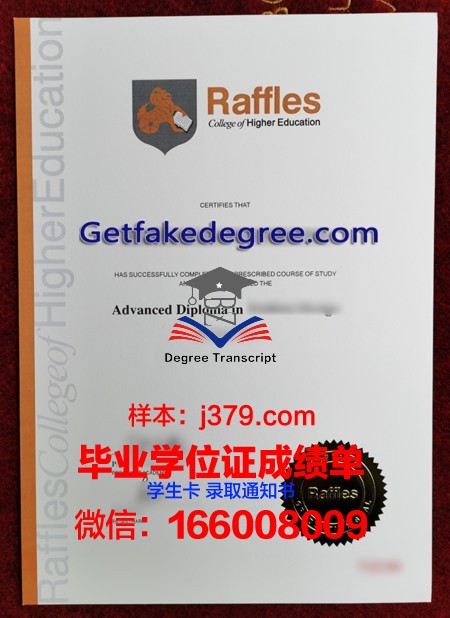 莱佛士毕业证：开启全球职业机遇的金钥匙