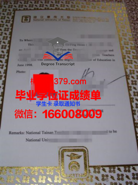 普通本科毕业证书封面:承载荣誉与梦想的象征