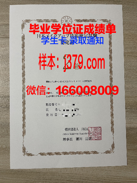 奈耶诺德工商大学研究生毕业证书