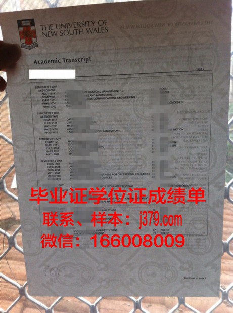 普罗夫迪夫食品工艺大学毕业证书图片高清(普罗夫迪夫音乐与舞蹈学院)