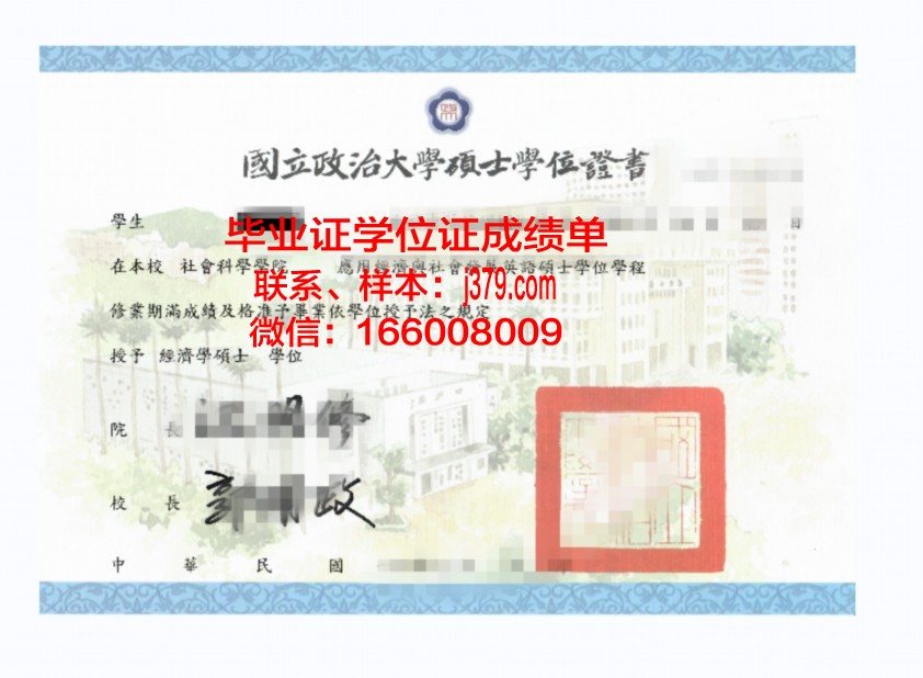 明斯特本科学位证：一张承载知识与荣誉的证书