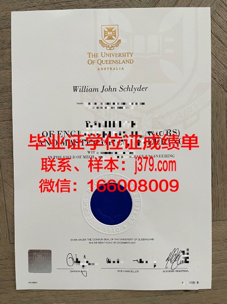 昆士兰科技大学毕业证等级(昆士兰科技大学毕业率)