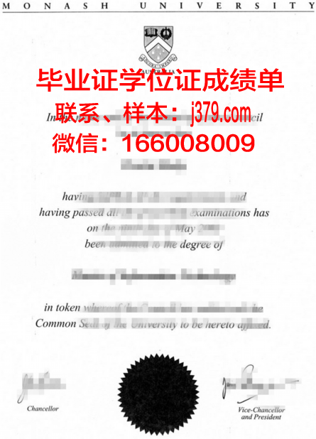莫纳什大学研究生毕业证申请时间(莫纳什大学硕士毕业典礼时间)
