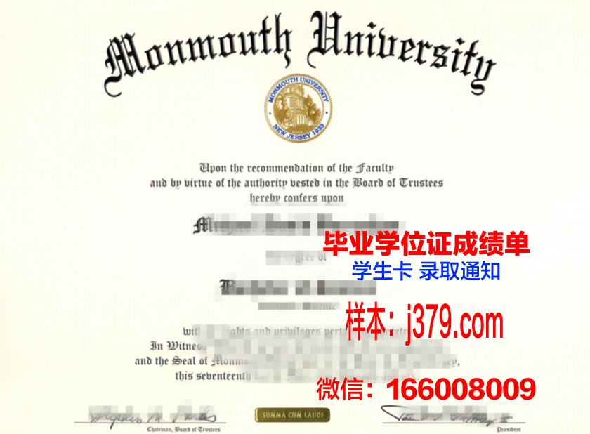 蒙莫斯大学毕业证书图片(蒙莫斯大学排名)