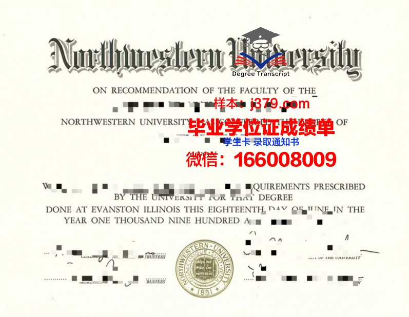 西北大学毕业证封面是什么(西北大学1999年度毕业证日期)