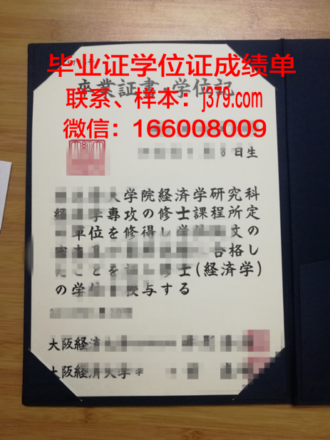 大阪糕点烹饪专门学校梅田校区证书成绩单(大阪蛋糕店)