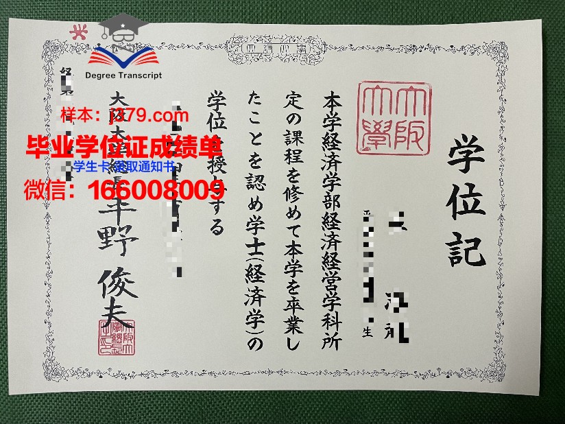 大阪设计师专门学校毕业证原版(日本设计师学院)