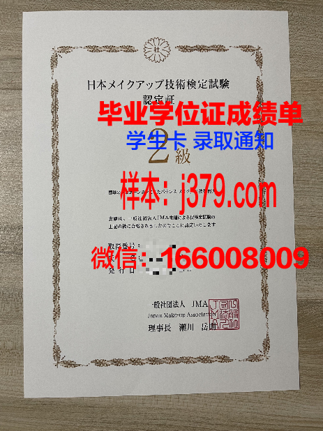大田保健大学毕业证书