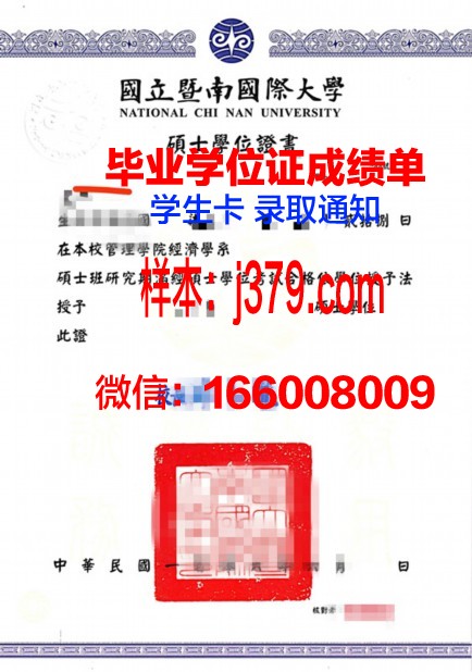 普埃布拉拉美大学学位证定制：品质与诚信的象征