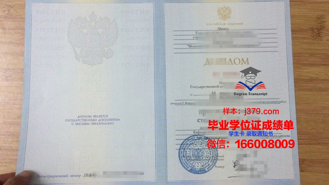 莫斯科消费合作大学毕业证样式(莫斯科大学生活费)