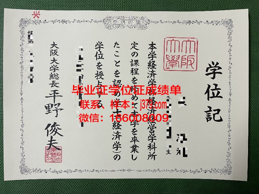 大阪糕点烹饪专门学校梅田校区证书成绩单(大阪蛋糕店)