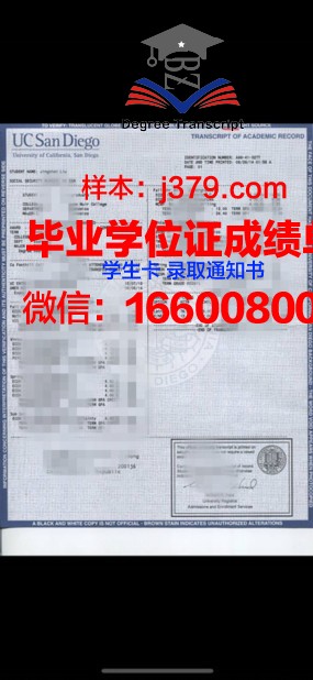 大学生期末成绩单在哪里找