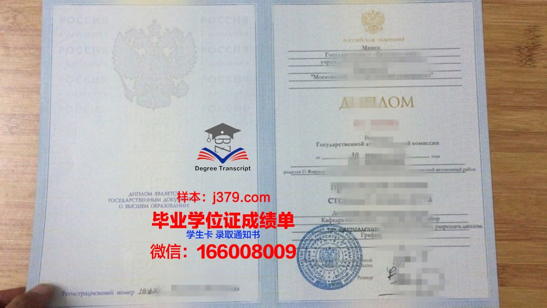 莫斯科航空学院（国家研究型大学）毕业证是什么模样(莫斯科航空学院申请条件)