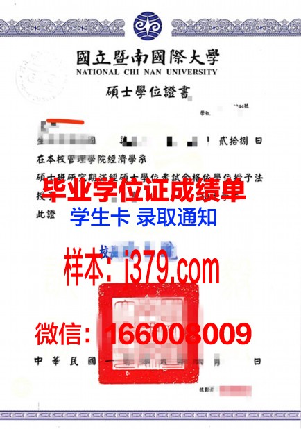 普西拉法硕士学位证：开启国际教育新篇章