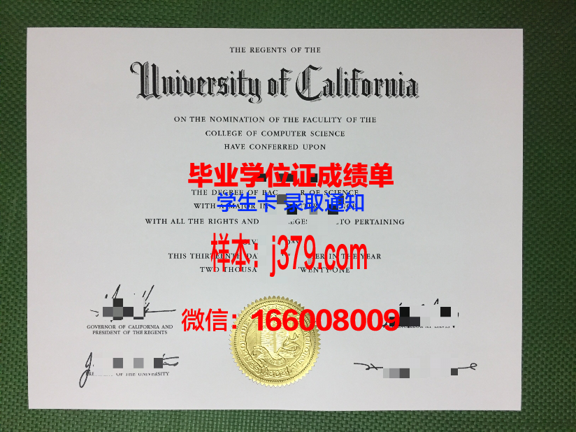 大田科学技术大学本科毕业证