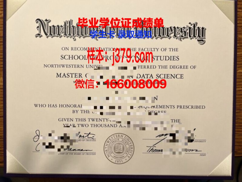 西北大学（华盛顿州）硕士毕业证书样本(美国西北大学毕业证书)