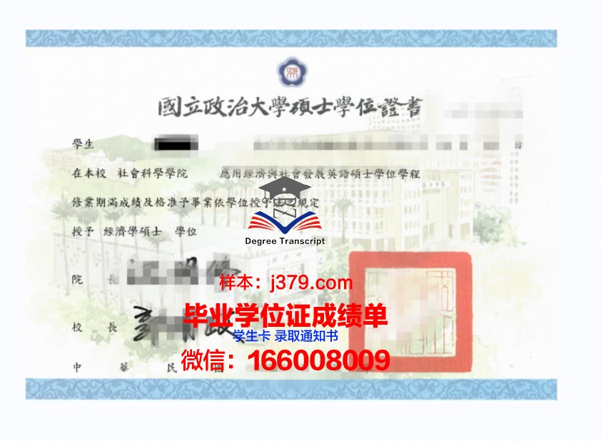 巴黎工大学位证成绩单：一份国际认可的学术名片