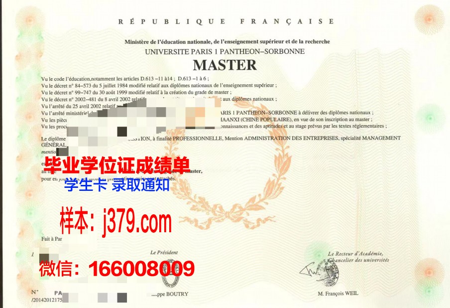 巴黎市政工程建筑工业专科学院学位证书(巴黎建筑学院排名)