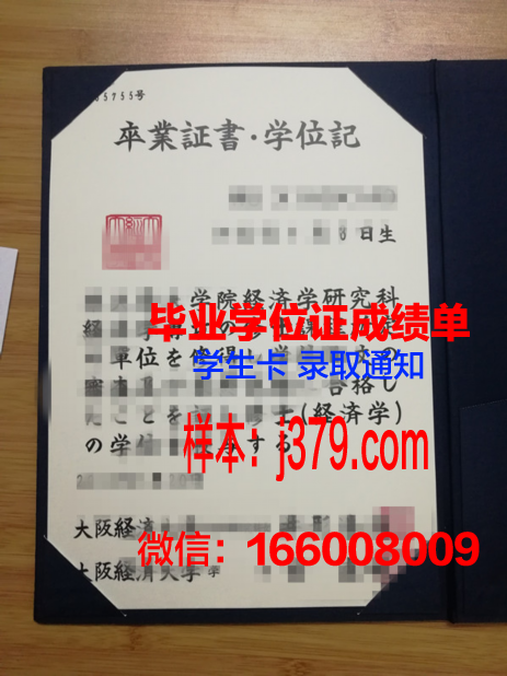 大阪青山大学毕业证丢失怎么补办