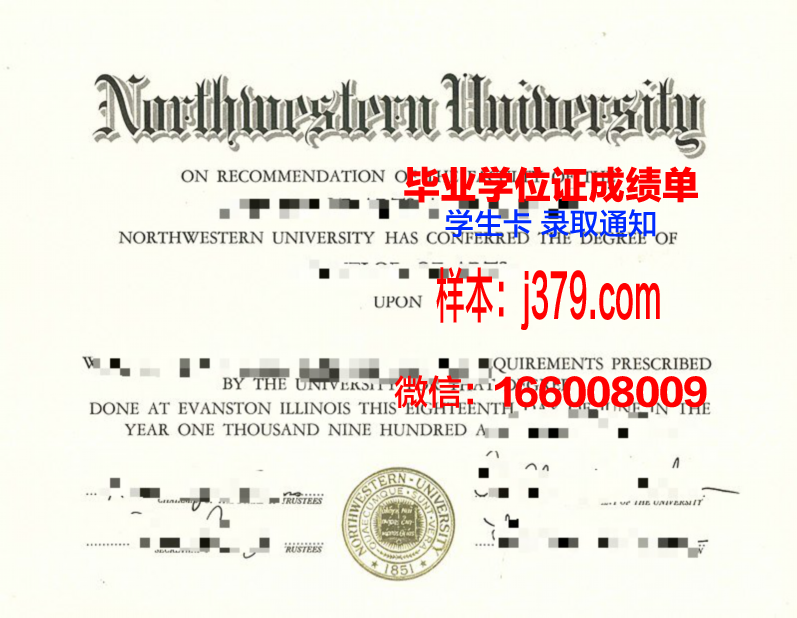 西北大学毕业证学位证样本图(西北大学硕士学位证书)