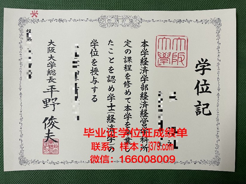 大阪设计师专门学校硕士毕业证(大阪设计师专门学校硕士毕业证有用吗)