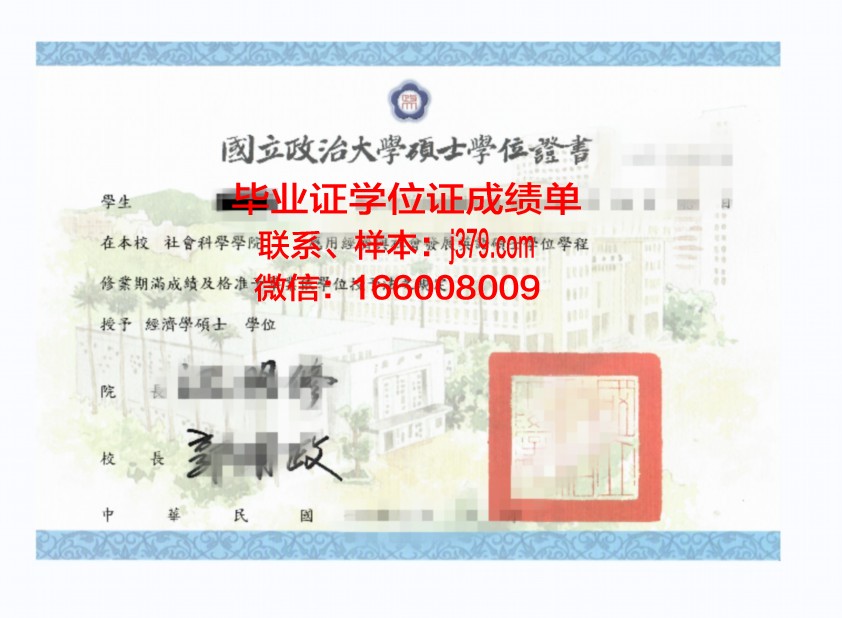 莫理工学位证成绩单：一份见证青春与成长的证书