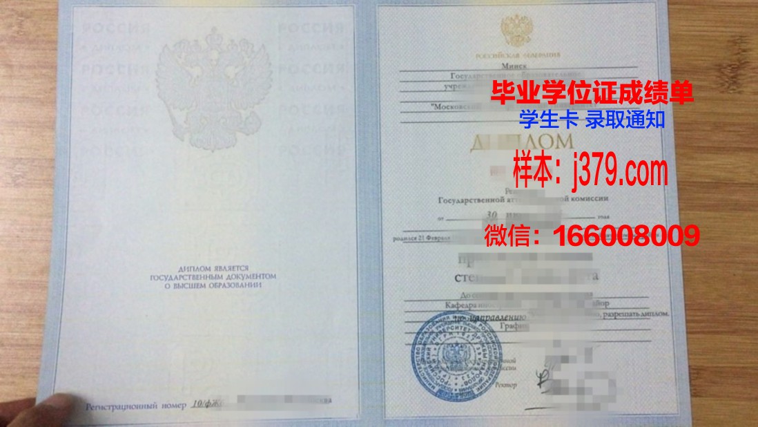 莫斯科金融法律大学文凭(莫斯科大学金融硕士)