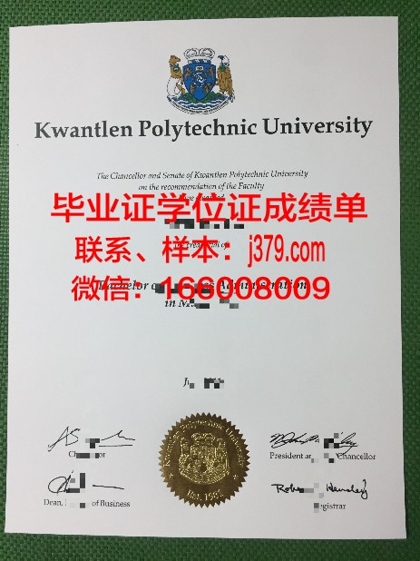 昆特兰理工大学拿不了毕业证(昆特兰理工大学毕业证成绩单)