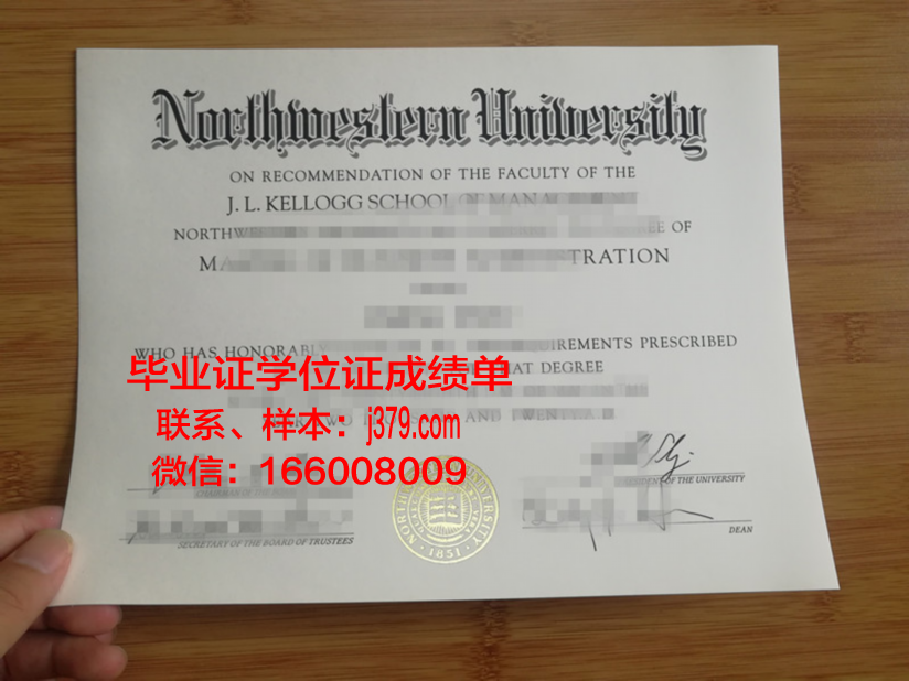 西北大学（华盛顿州）硕士毕业证书样本(美国西北大学毕业证书)