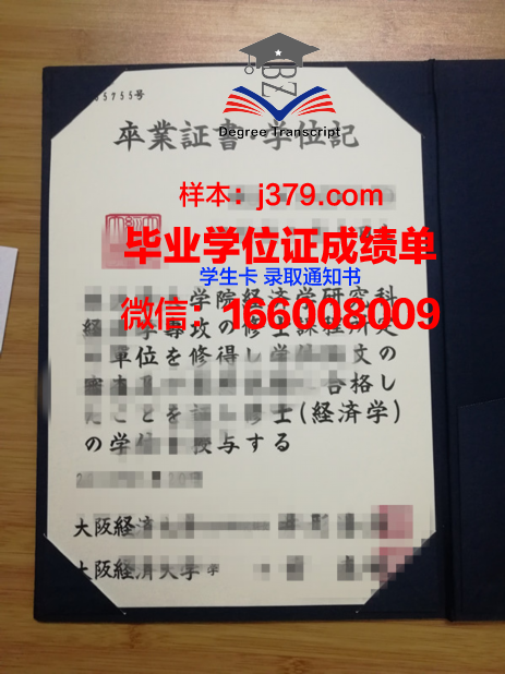 大阪国际大学证书成绩单(大阪大学gpa)