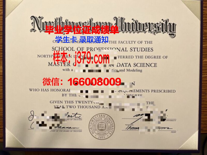 西北大学（华盛顿州）毕业证(美国西北大学ce)