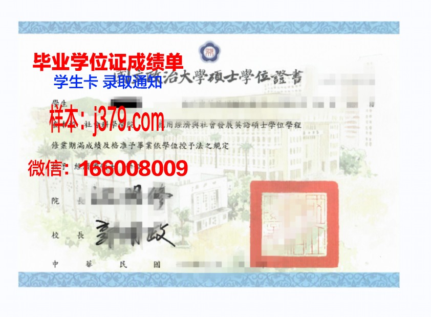 莫纳本科学位证：跨越时空的学术荣光