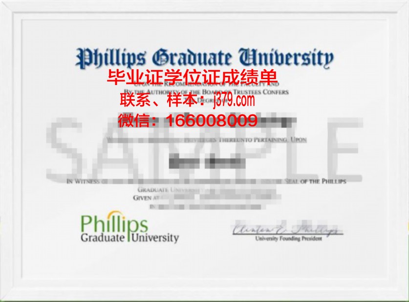 菲利浦斯学院毕业证书(菲利普斯研究大学世界排名)