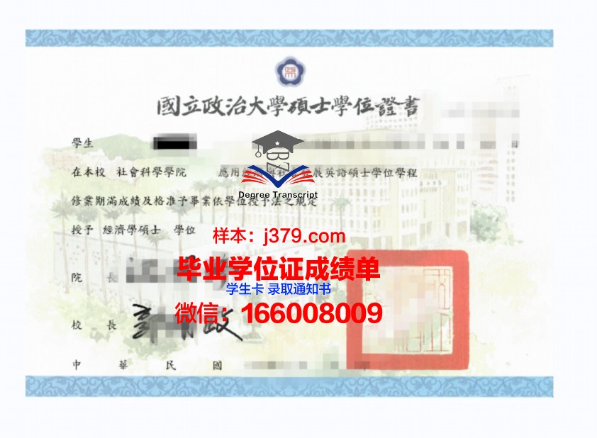 蒙纳本科学位证：一张承载荣誉与梦想的证书