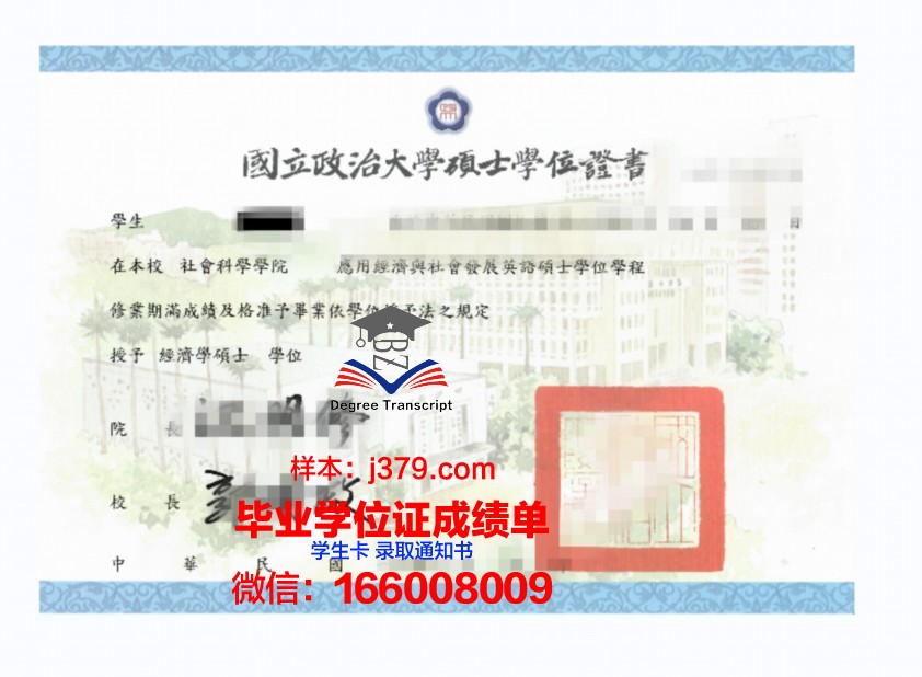 莱茵弗里德里希大学学位证定制：传承与创新的艺术结晶
